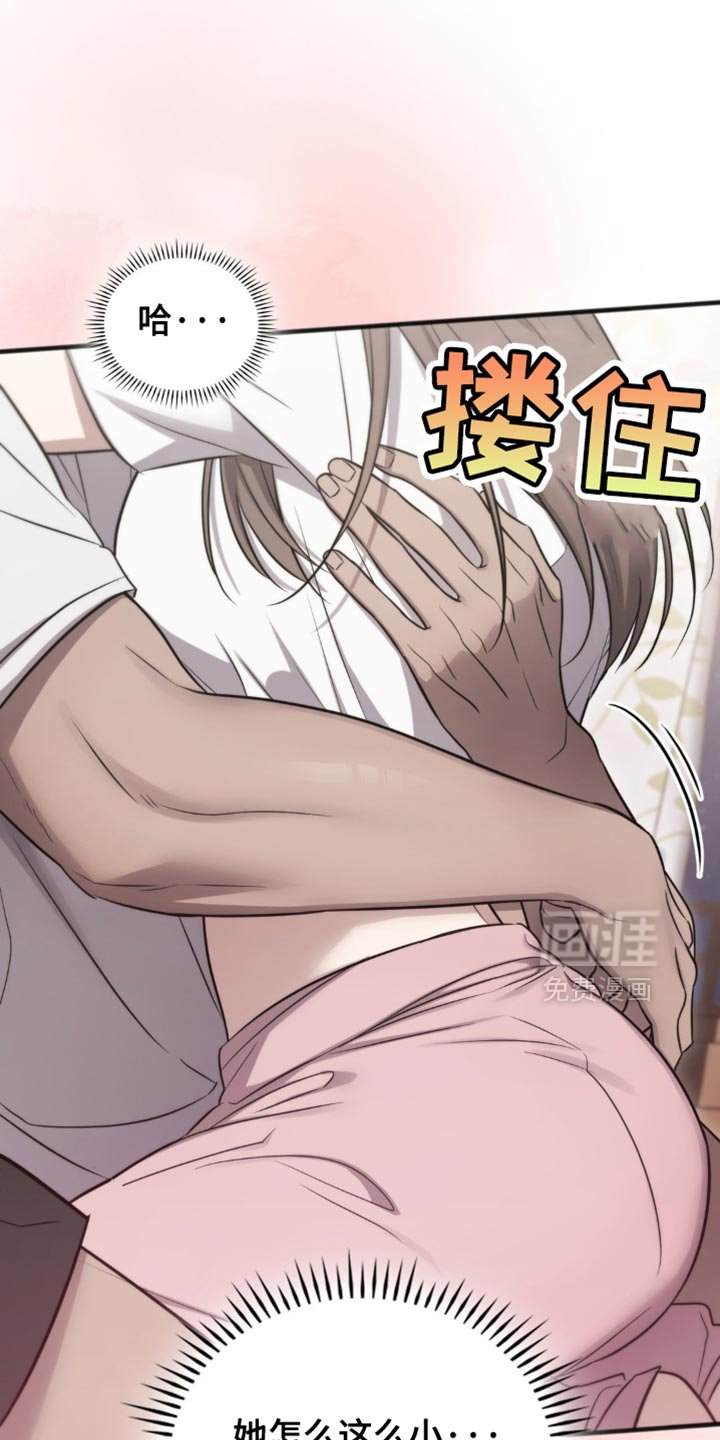 第27章：拥抱