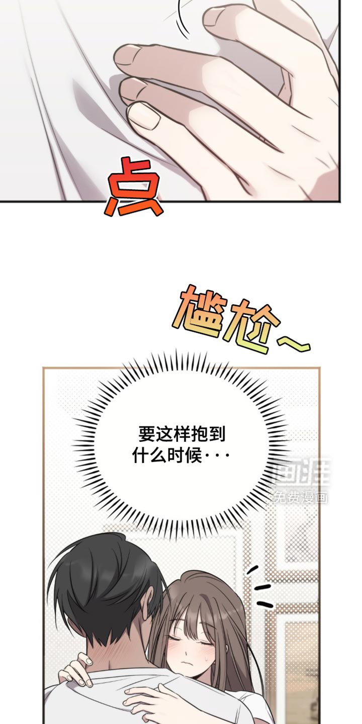 第27章：拥抱