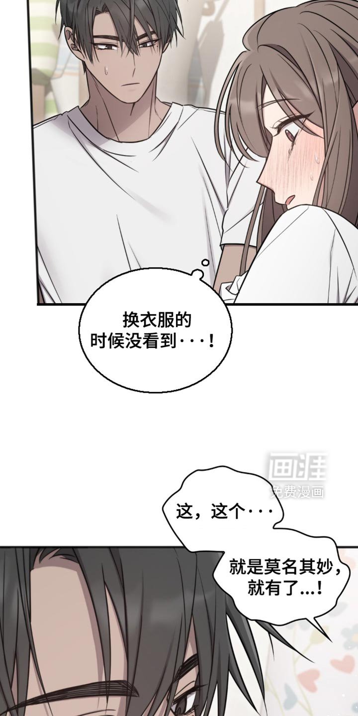 第28章：真是让人不舒服