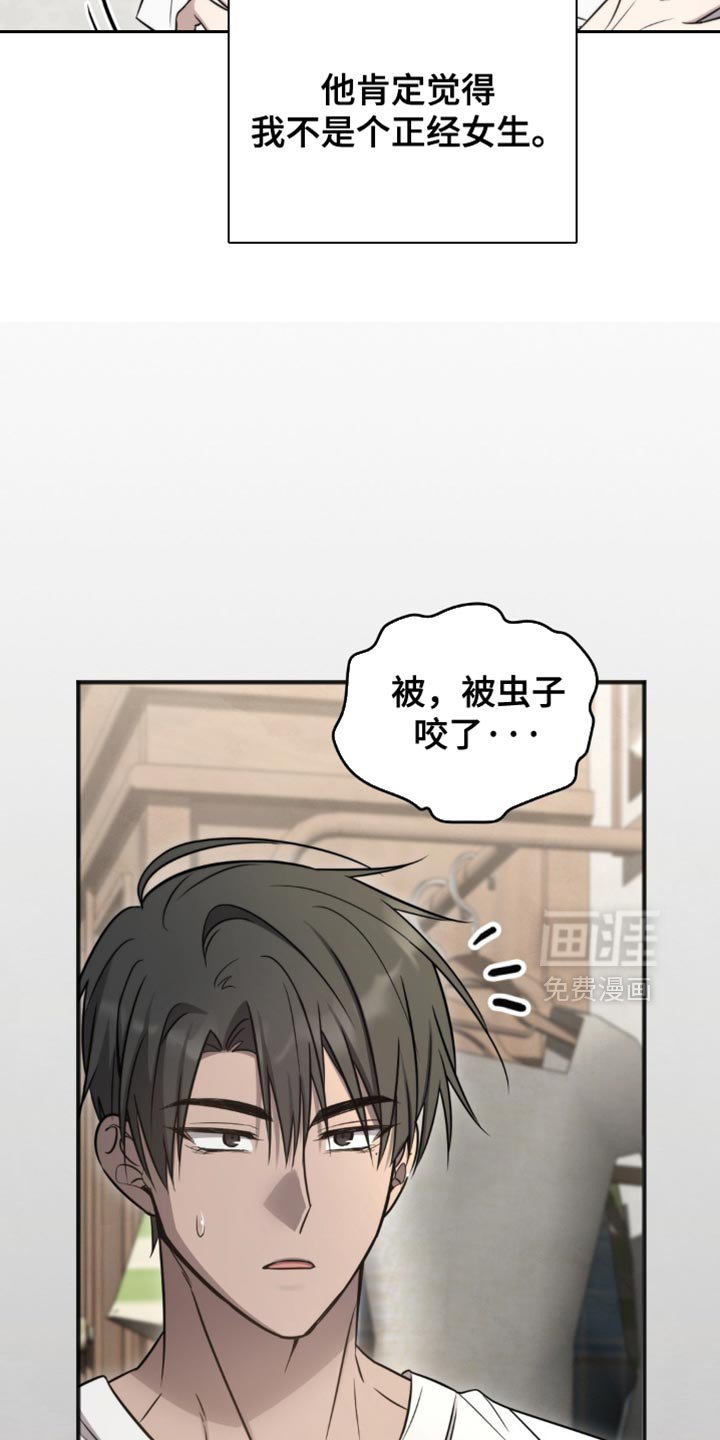 第28章：真是让人不舒服