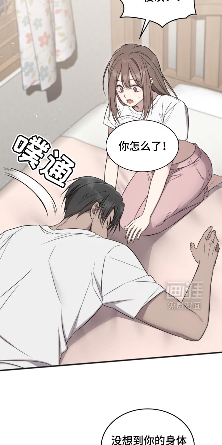 第28章：真是让人不舒服