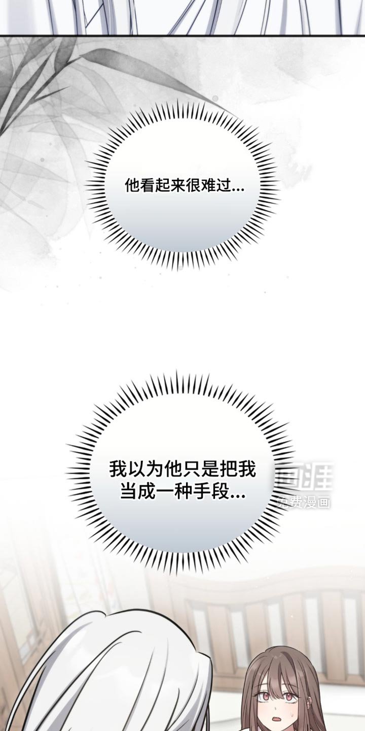 第29章：动摇了我的心