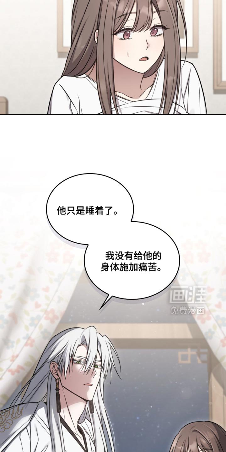 第29章：动摇了我的心