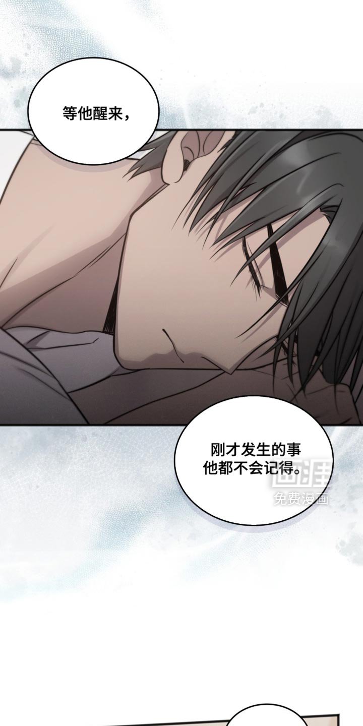 第29章：动摇了我的心
