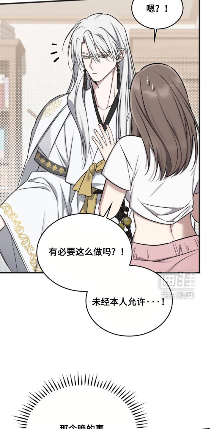 第29章：动摇了我的心