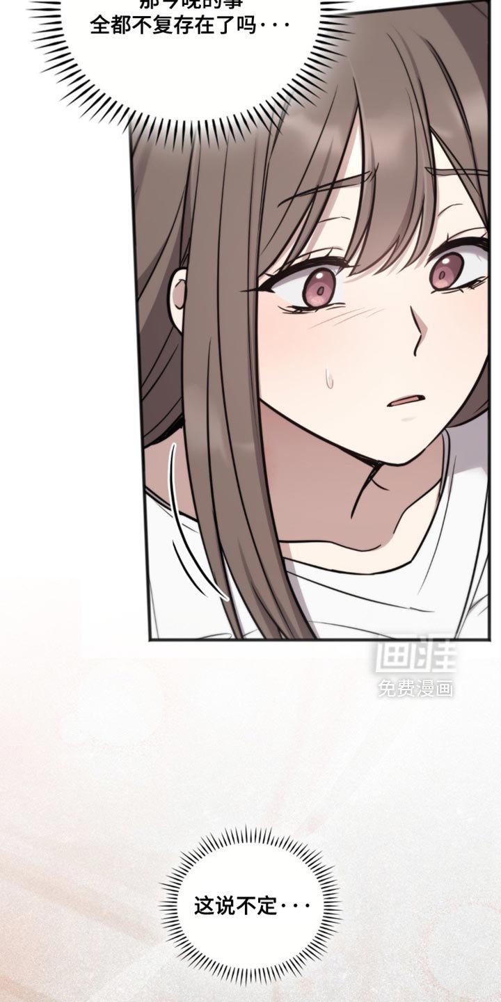 第29章：动摇了我的心