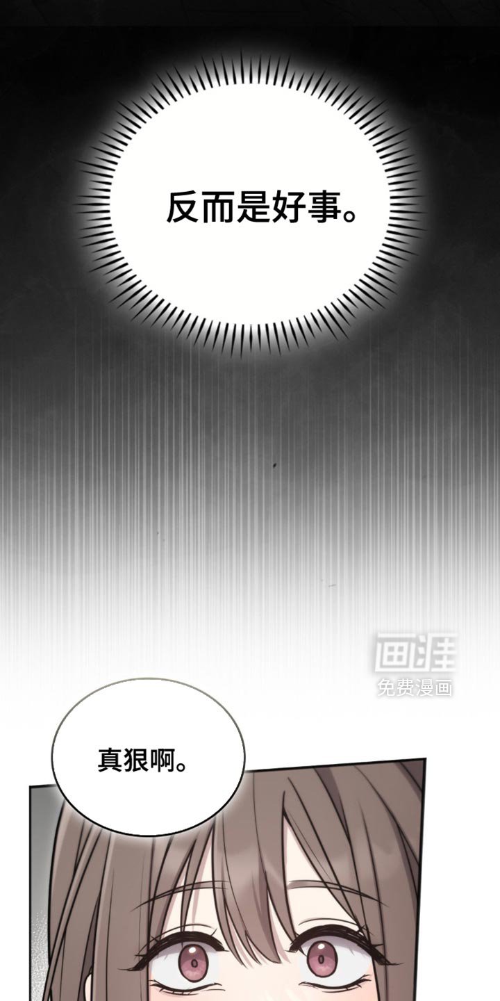 第29章：动摇了我的心