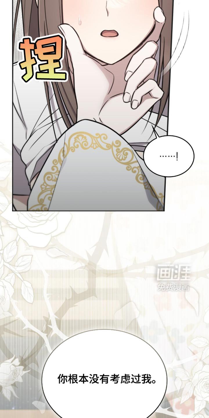 第29章：动摇了我的心