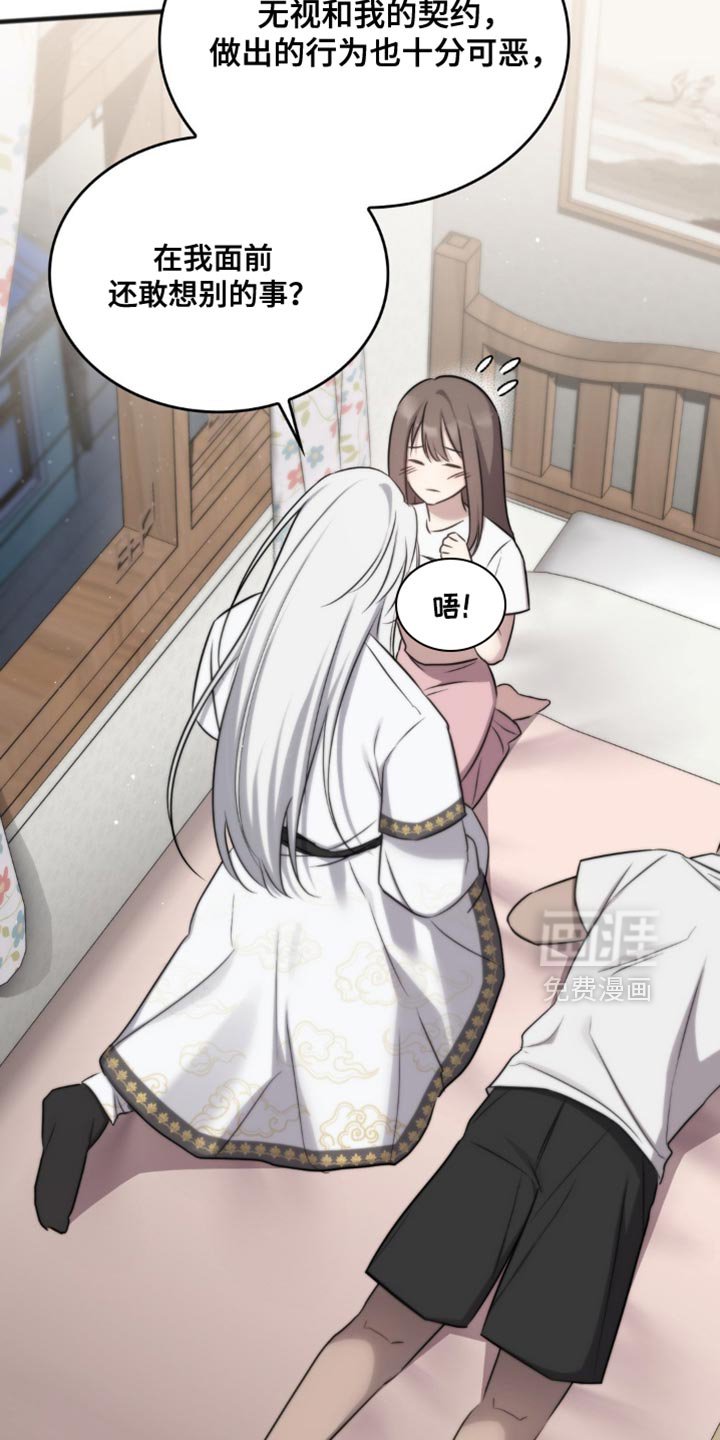 第29章：动摇了我的心