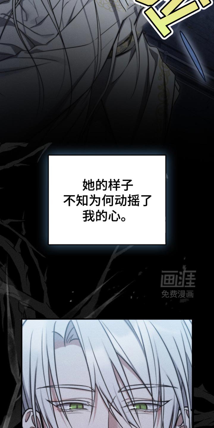 第29章：动摇了我的心