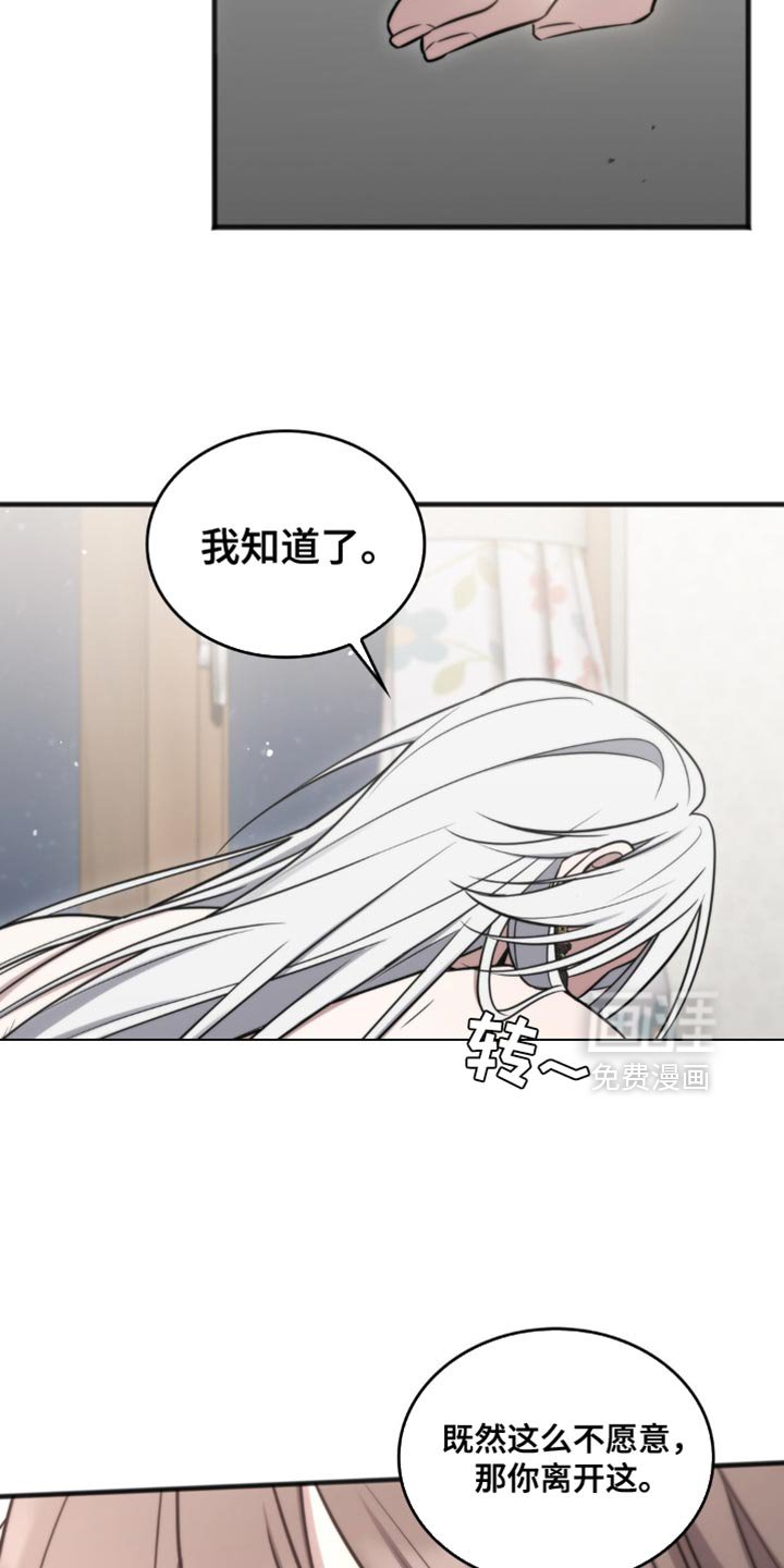第29章：动摇了我的心