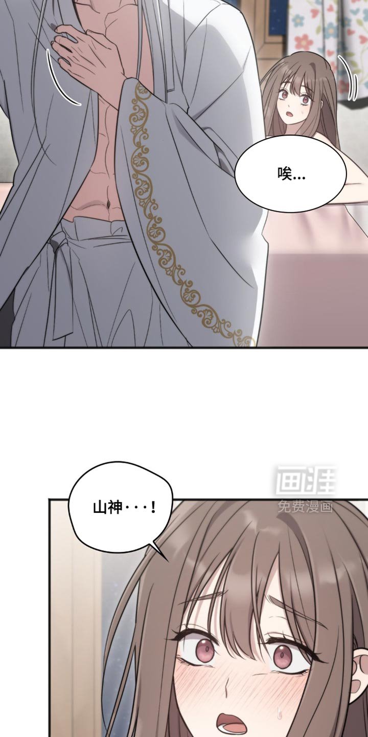 第29章：动摇了我的心