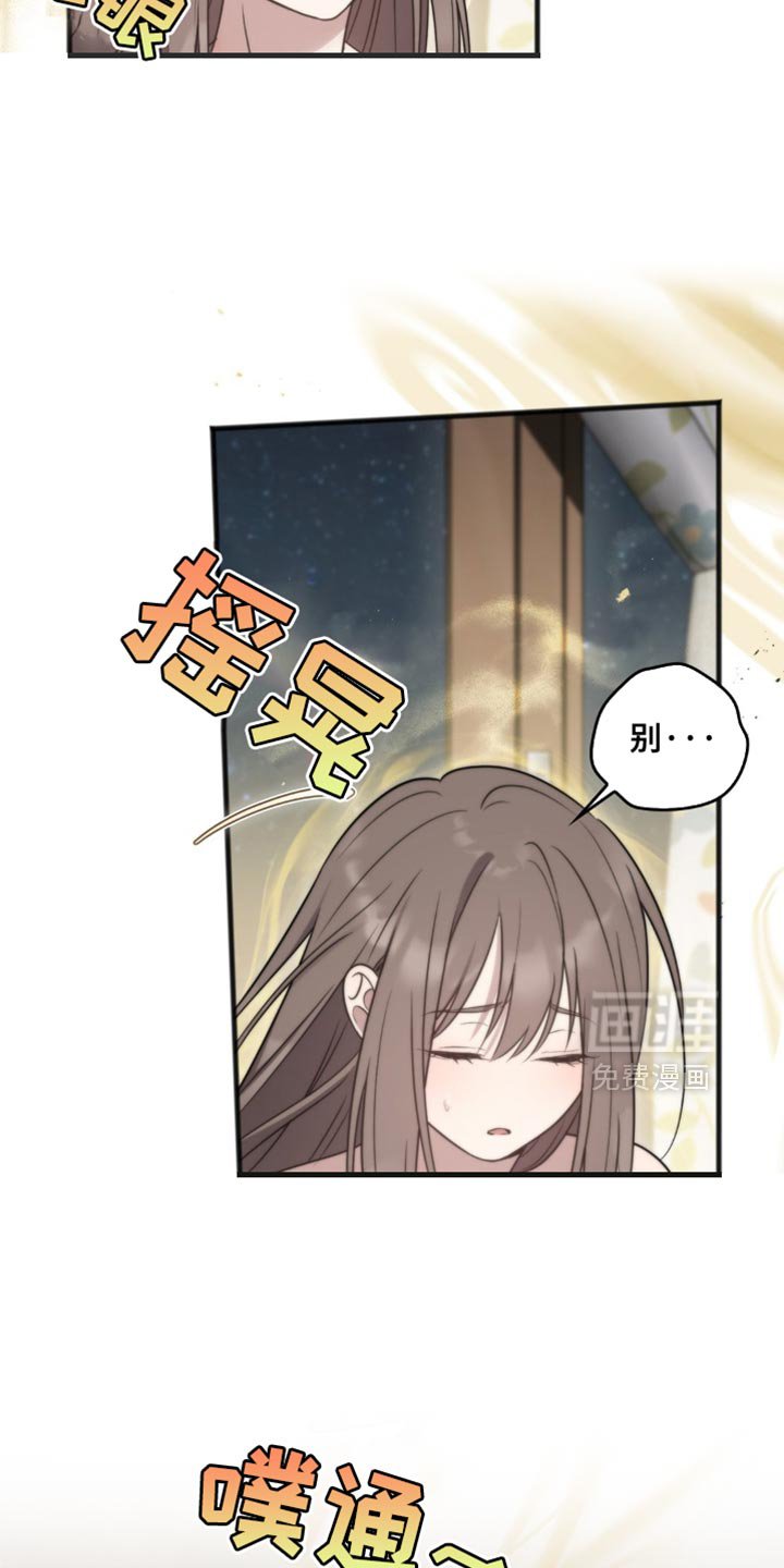 第29章：动摇了我的心