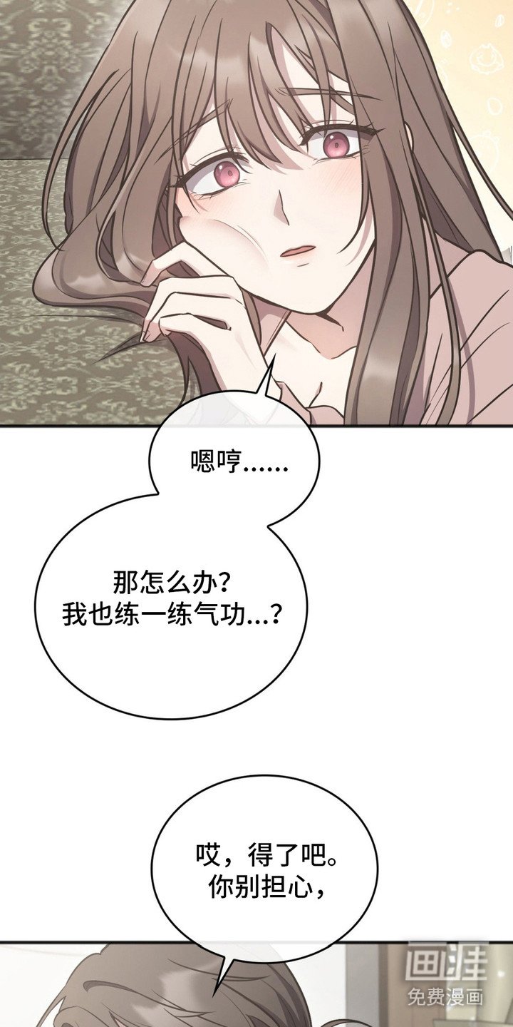 第3章：担心