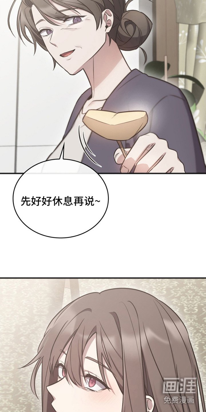 第3章：担心