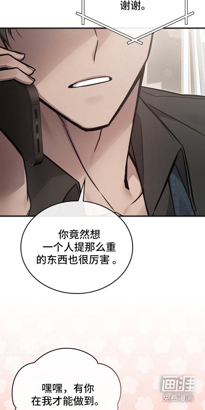 第3章：担心