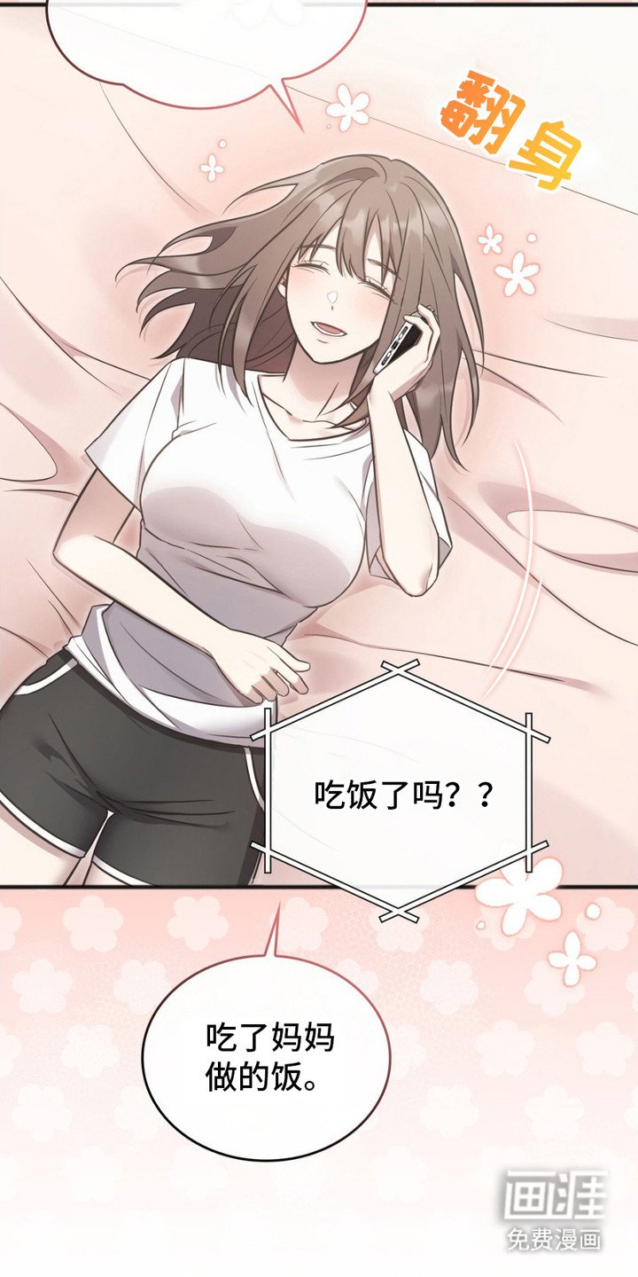 第3章：担心
