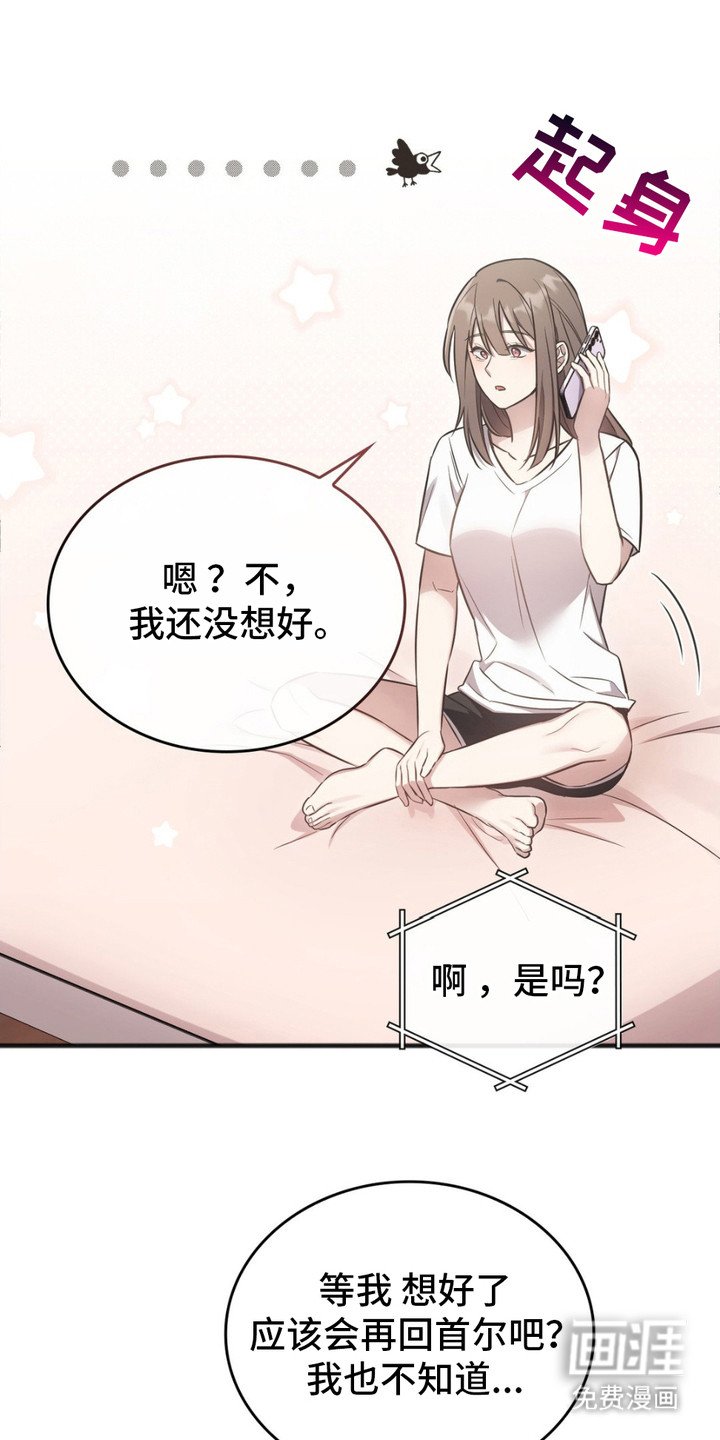 第3章：担心