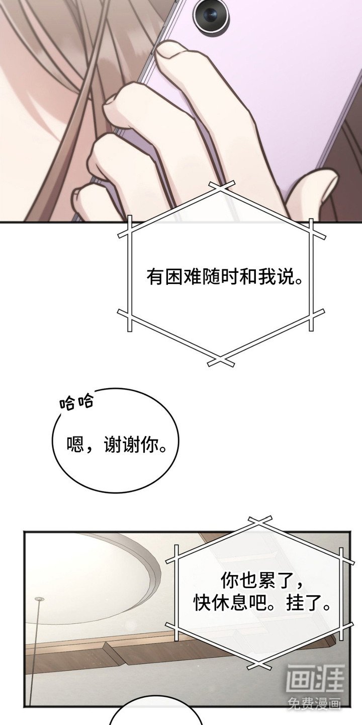 第3章：担心