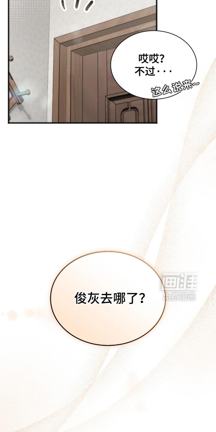 第30章：暂时住在这里