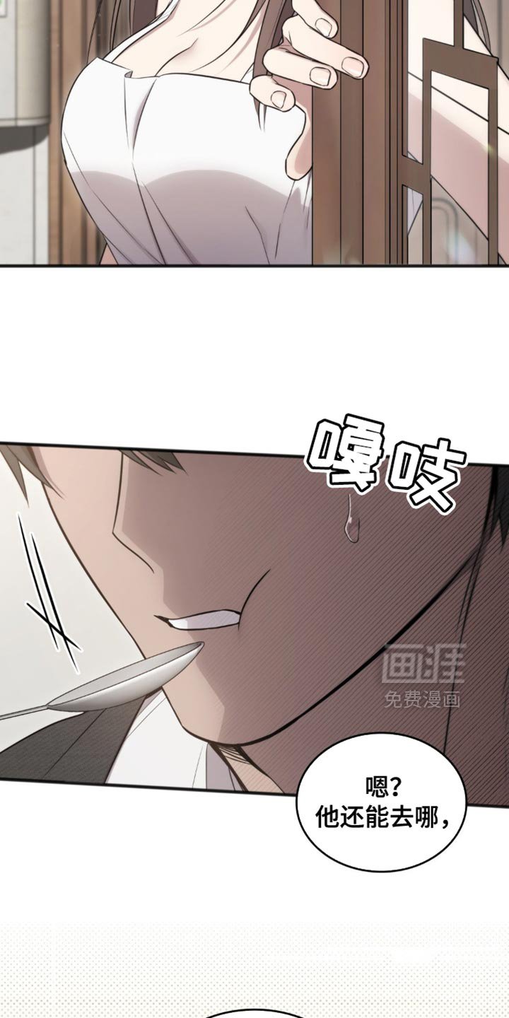 第30章：暂时住在这里