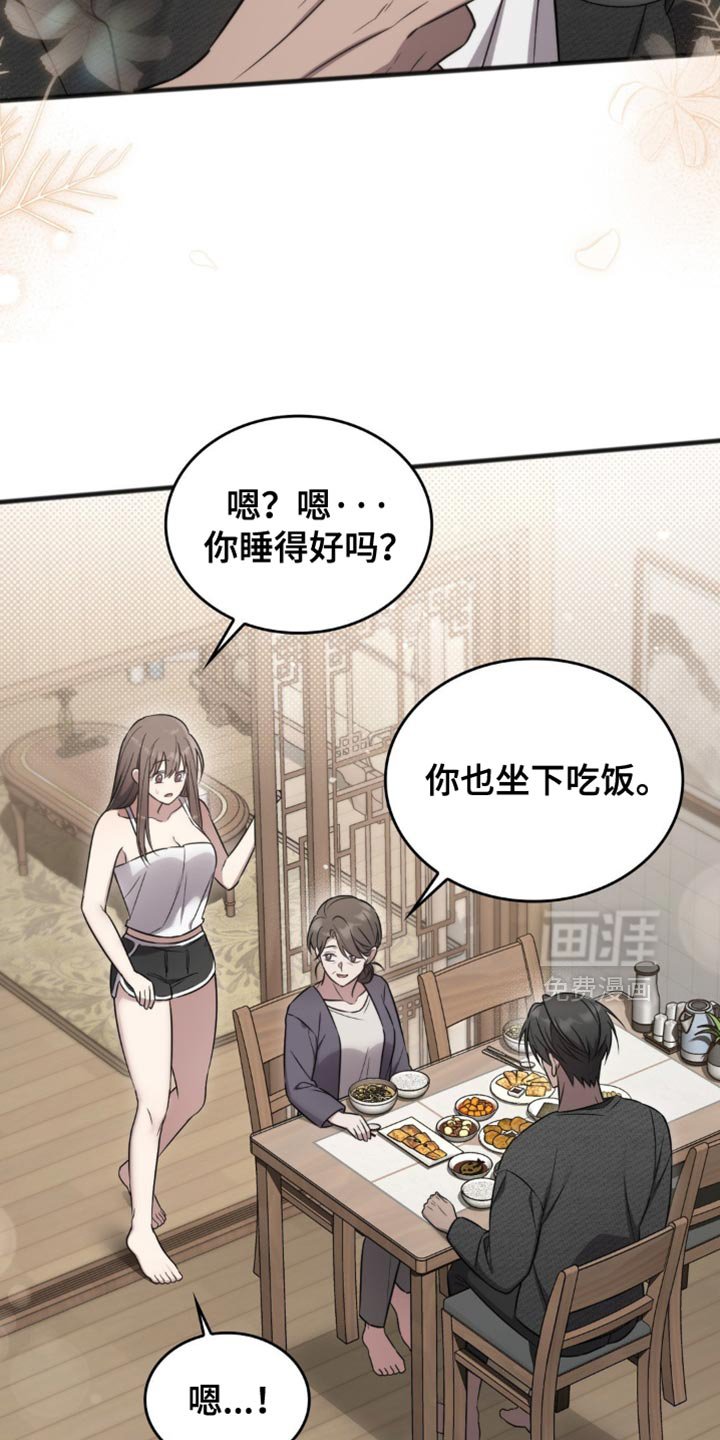 第30章：暂时住在这里