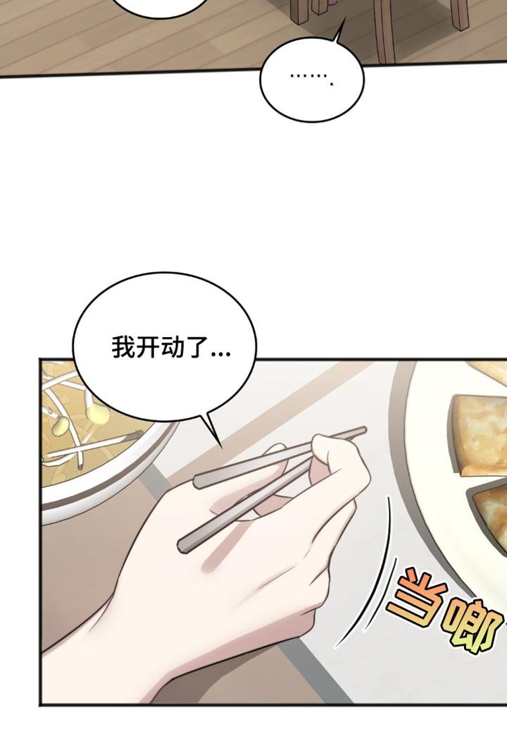第30章：暂时住在这里