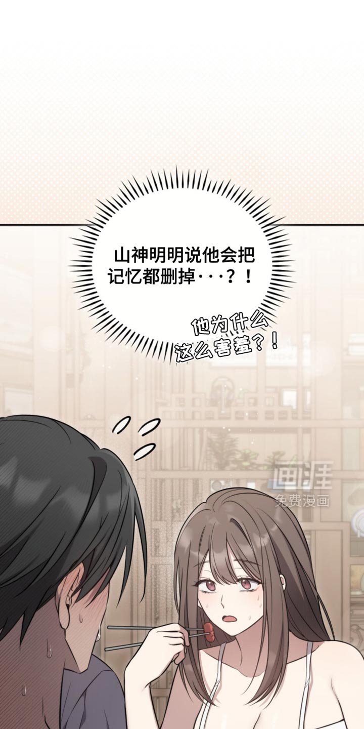 第30章：暂时住在这里
