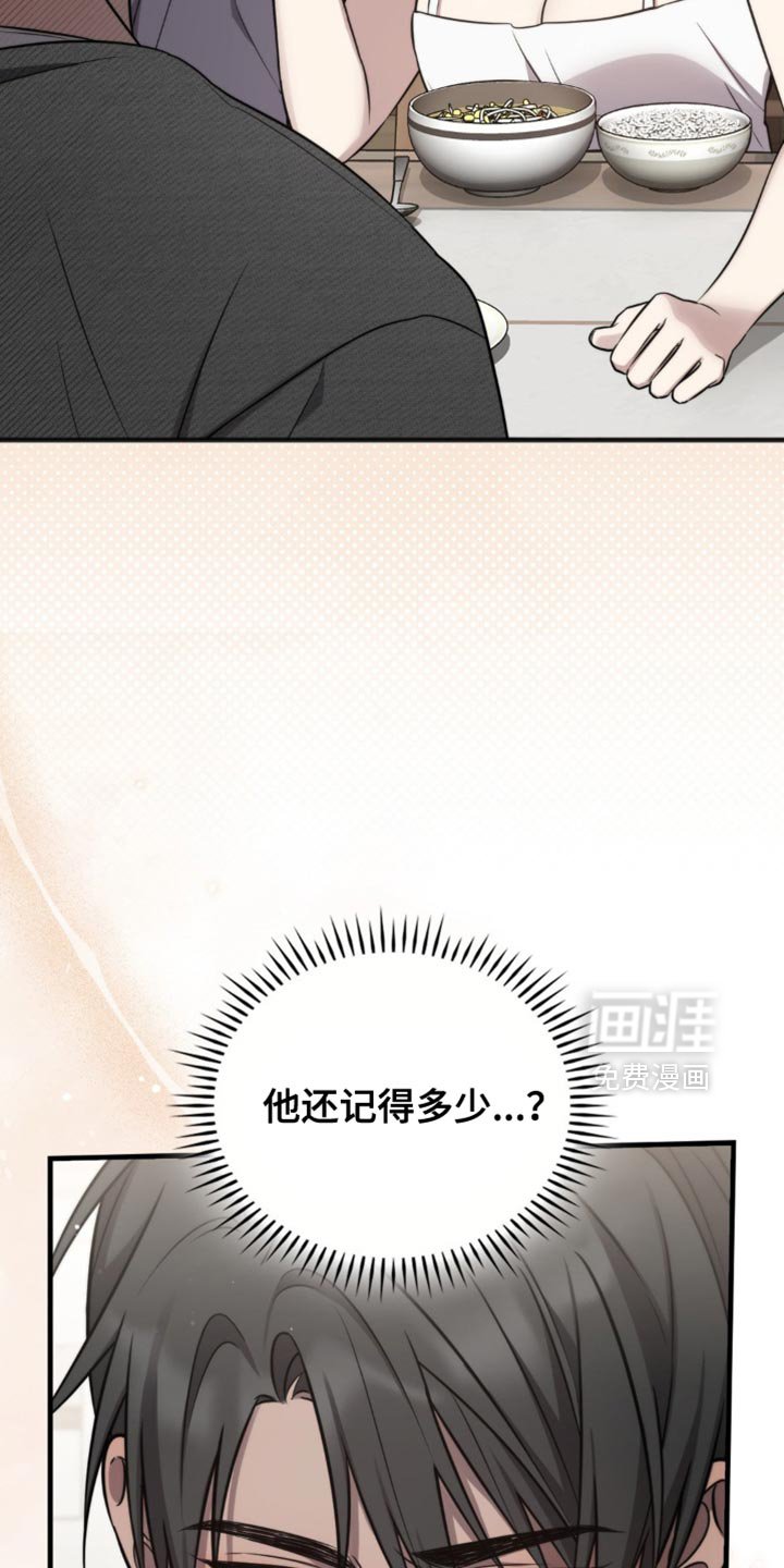 第30章：暂时住在这里