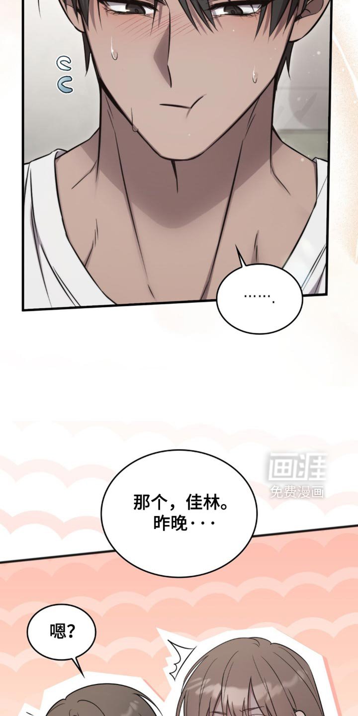 第30章：暂时住在这里