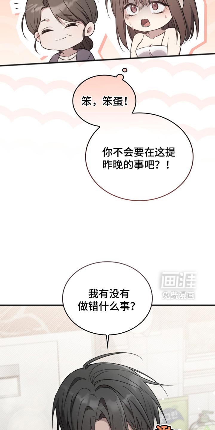 第30章：暂时住在这里