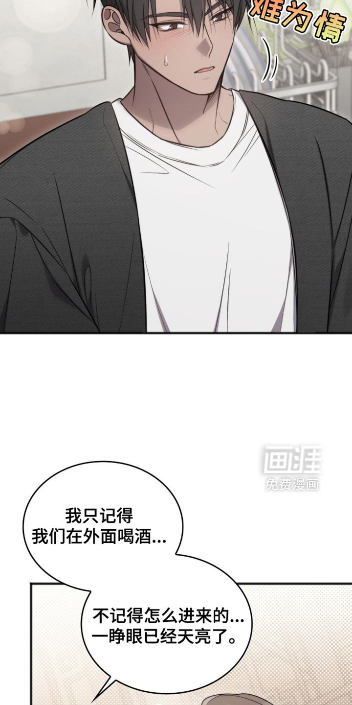 第30章：暂时住在这里