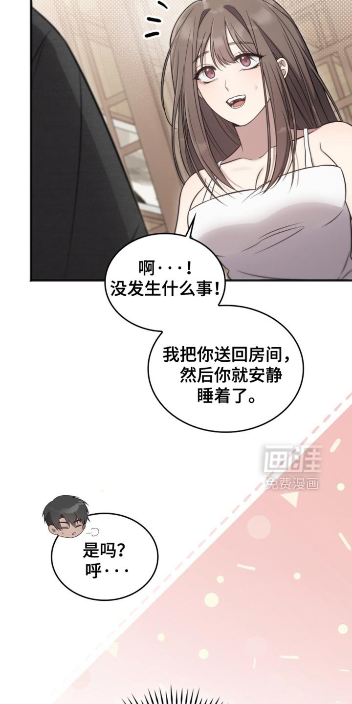 第30章：暂时住在这里