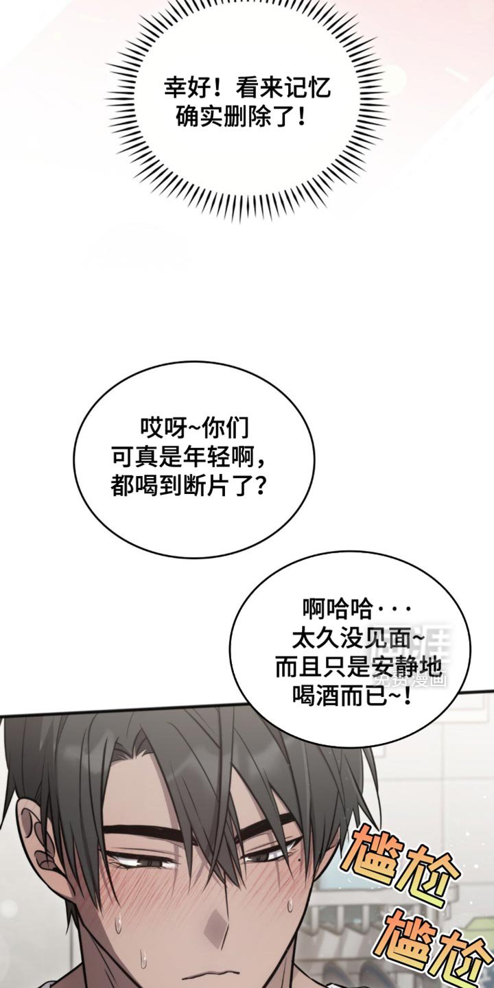 第30章：暂时住在这里