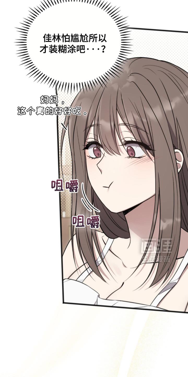 第30章：暂时住在这里