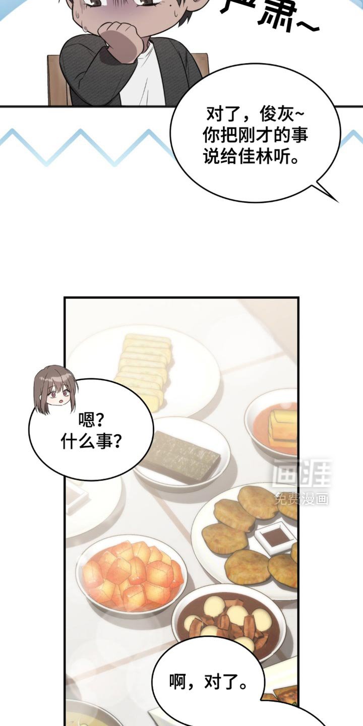 第30章：暂时住在这里