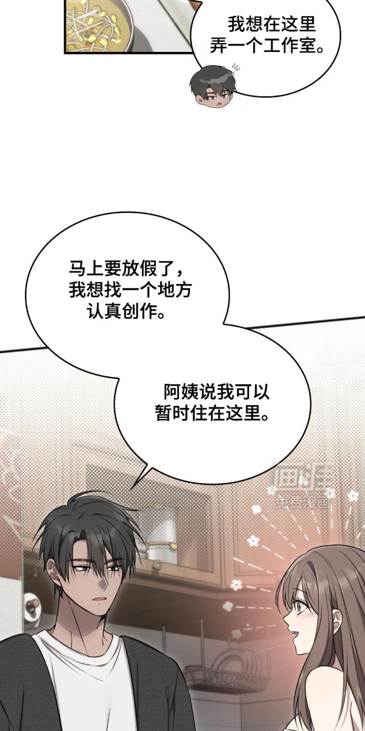 第30章：暂时住在这里