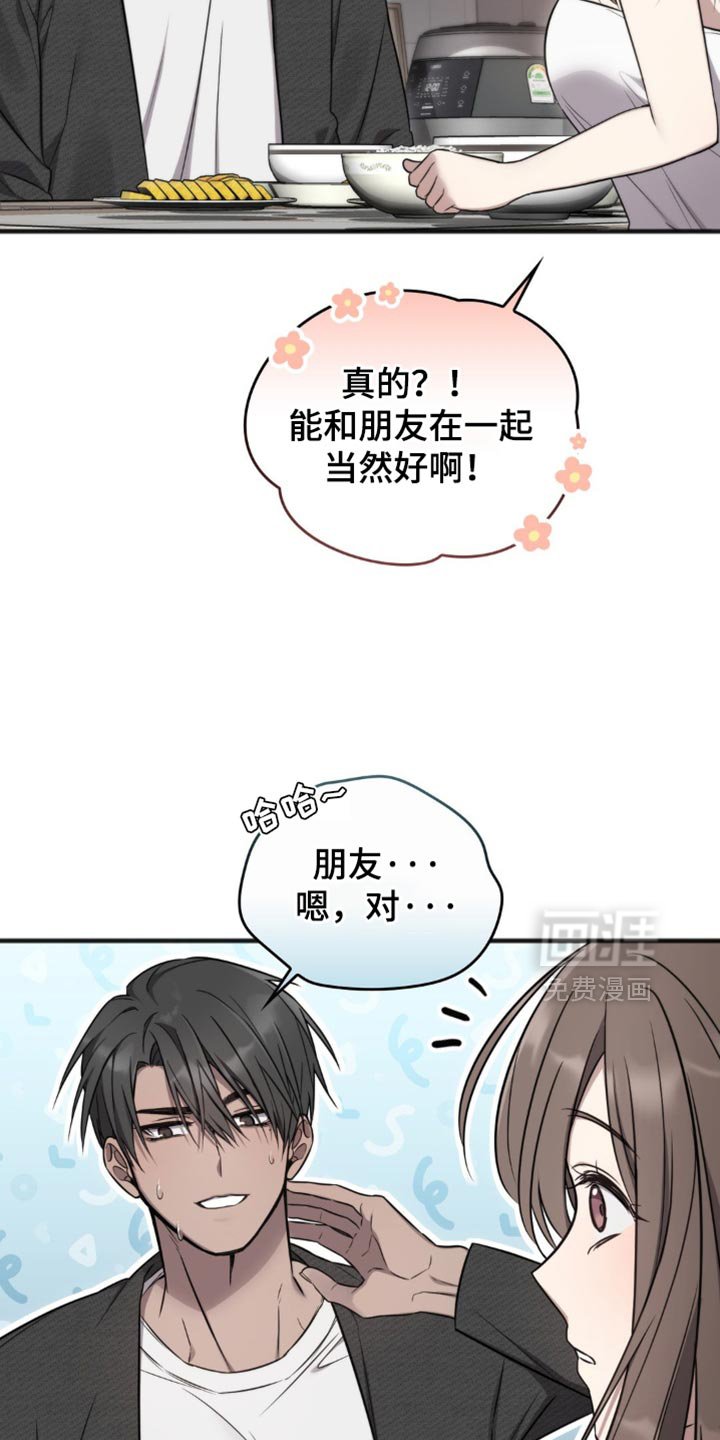 第30章：暂时住在这里