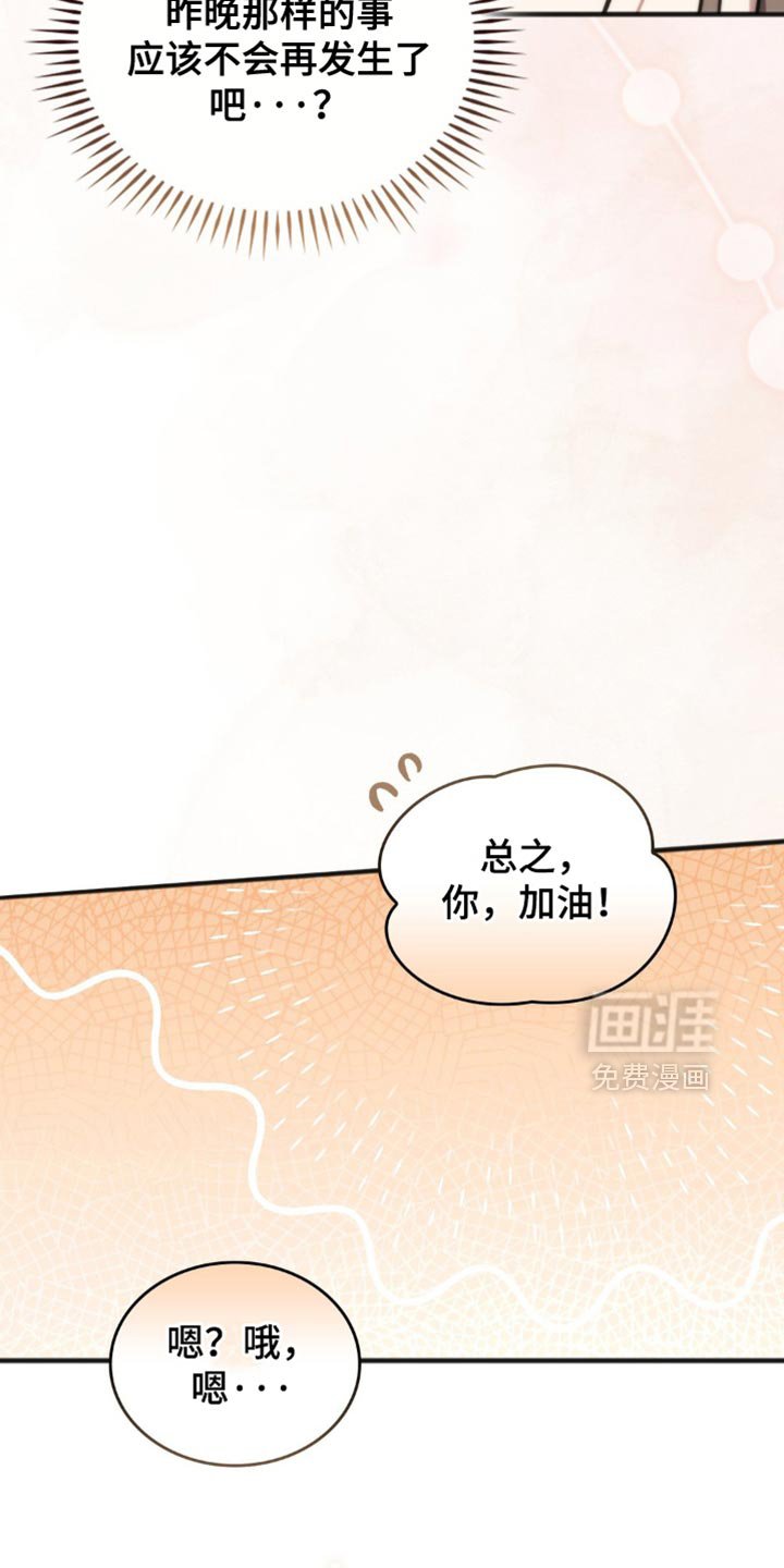 第31章：笨蛋