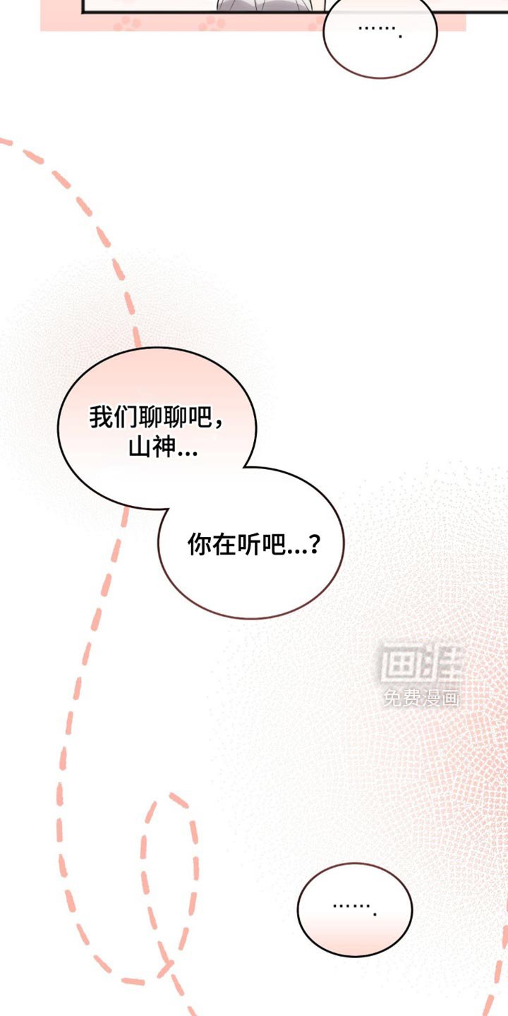 第31章：笨蛋