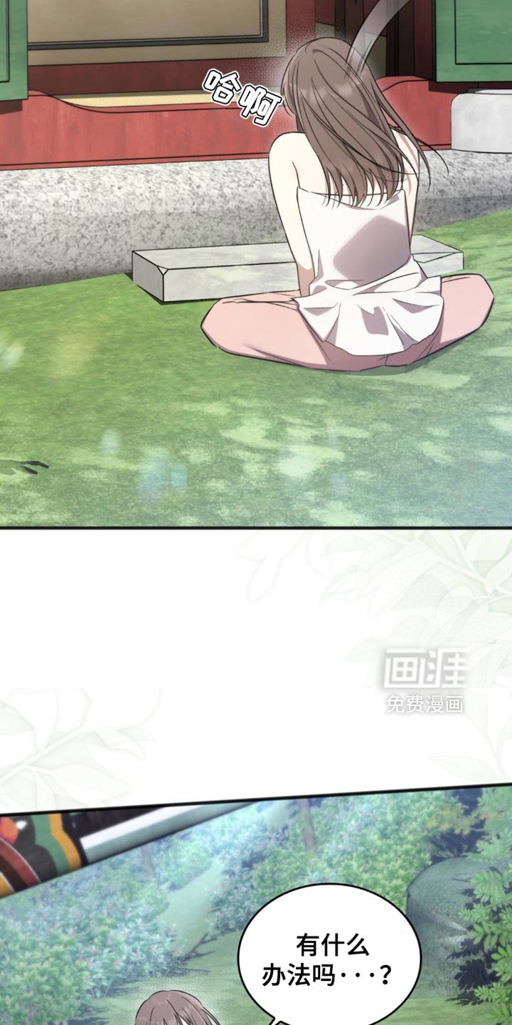 第31章：笨蛋