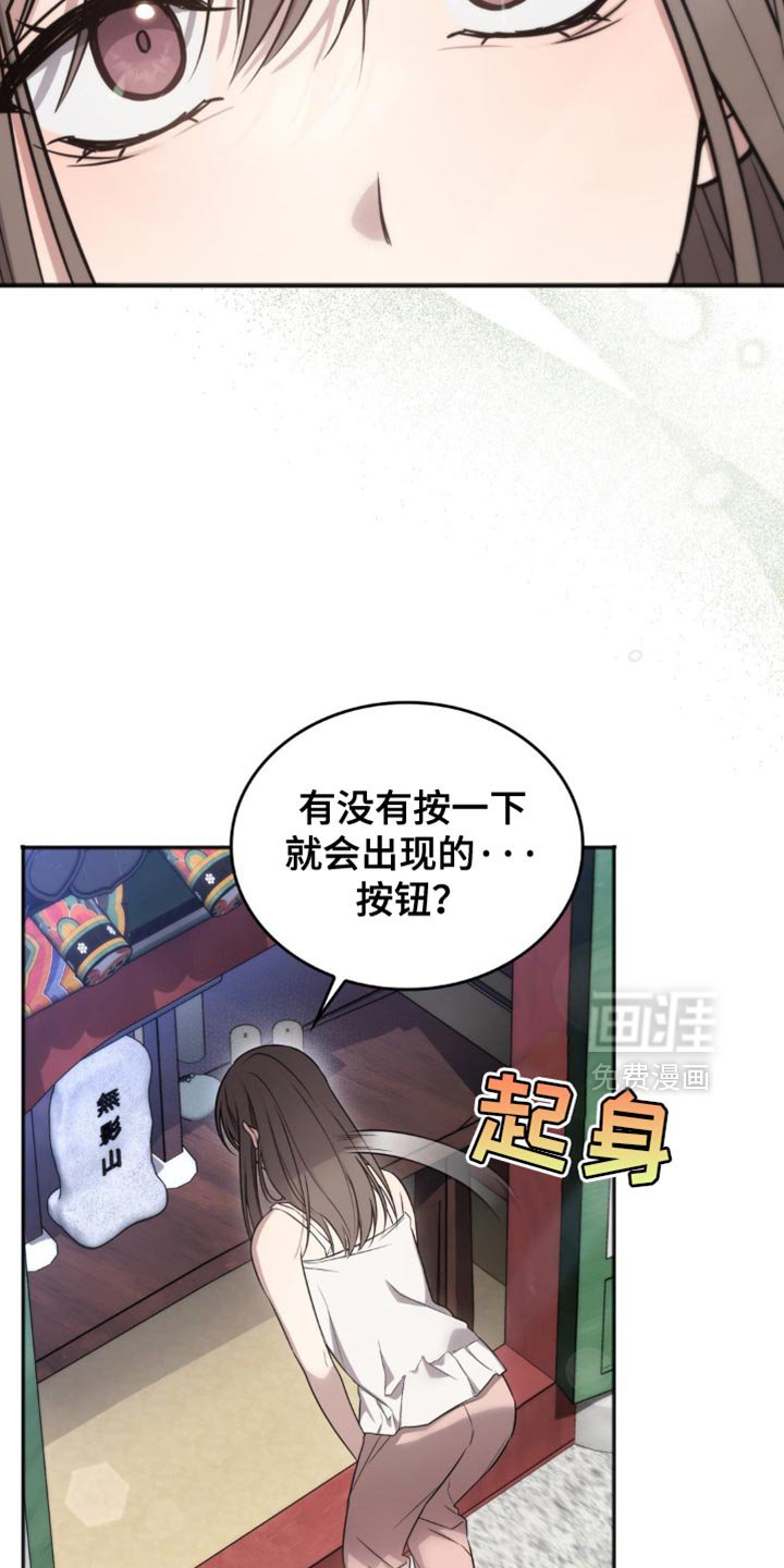 第31章：笨蛋