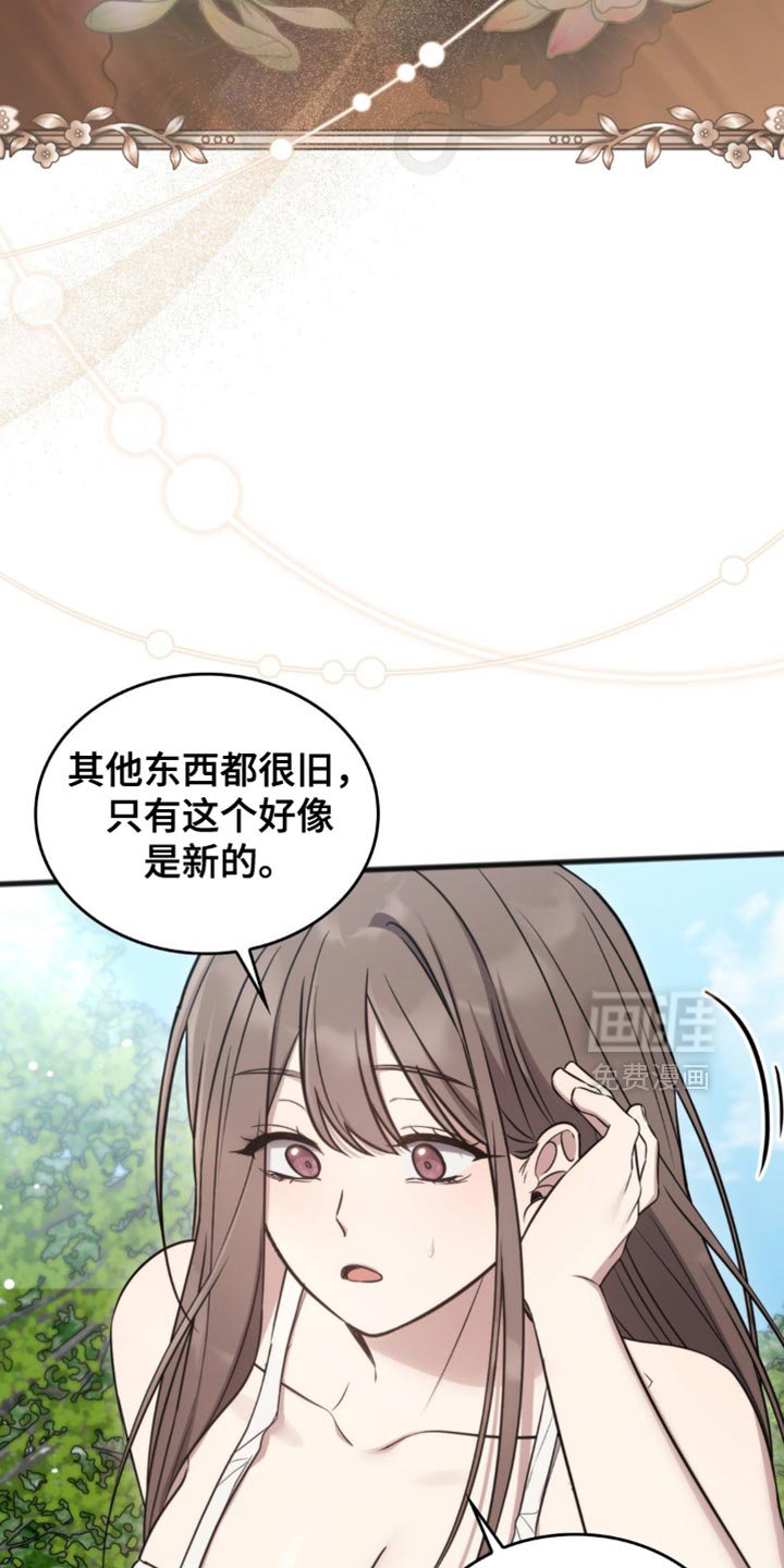 第31章：笨蛋