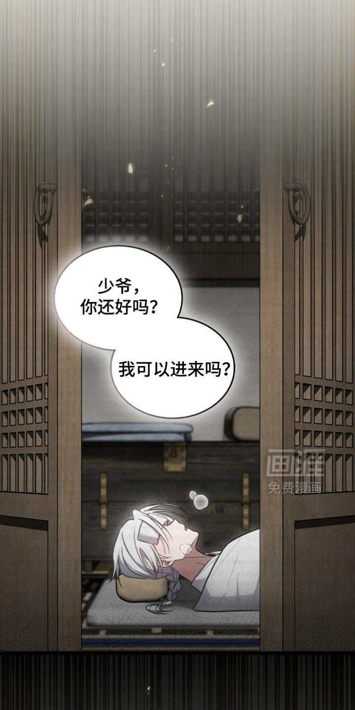 第31章：笨蛋