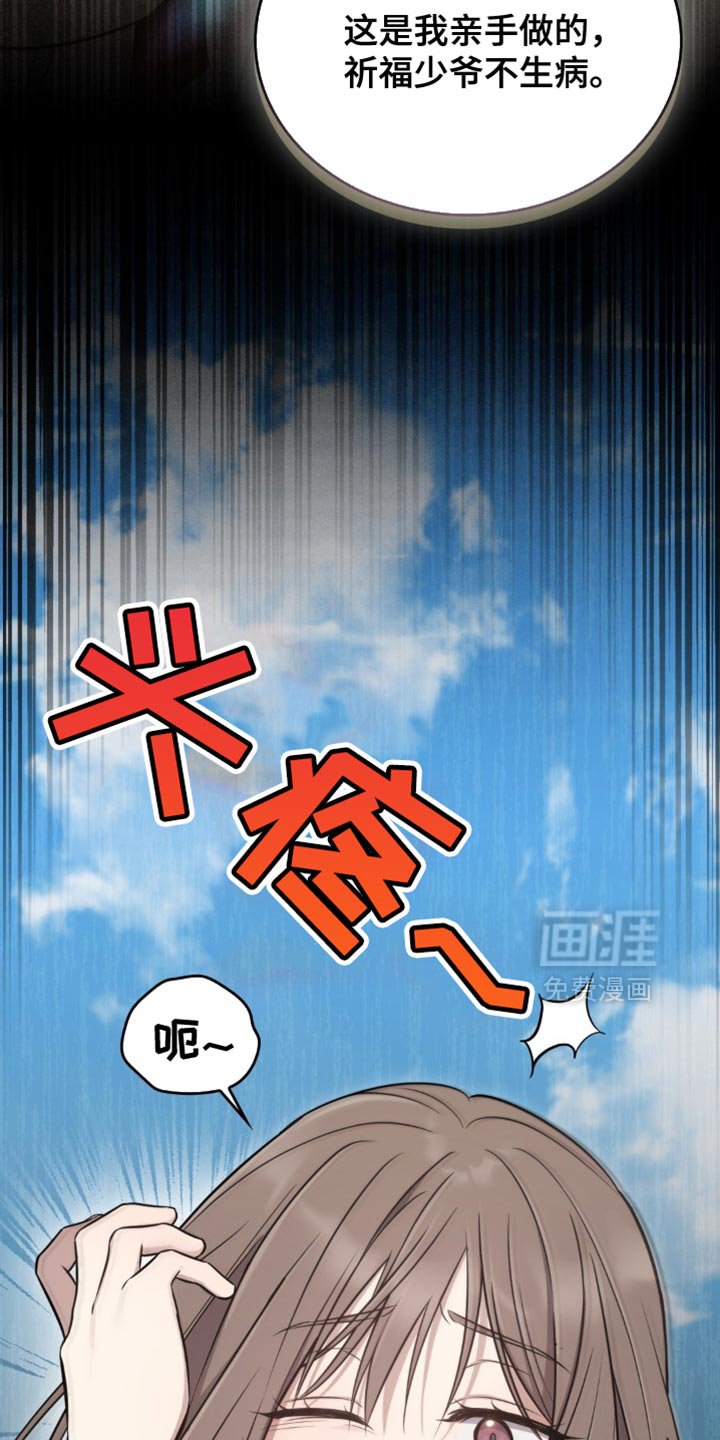 第31章：笨蛋