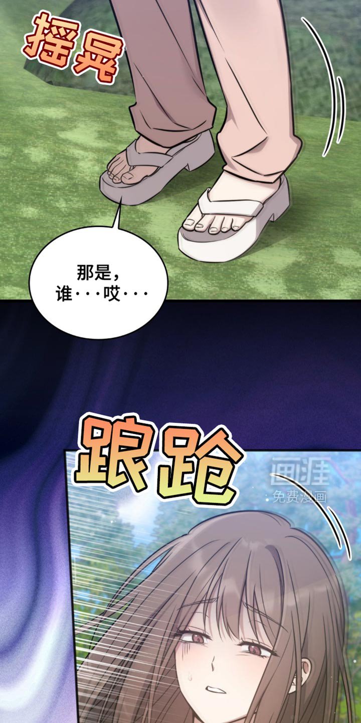 第31章：笨蛋