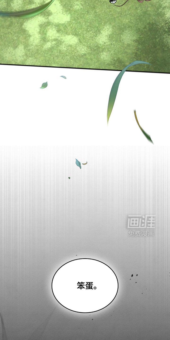 第31章：笨蛋
