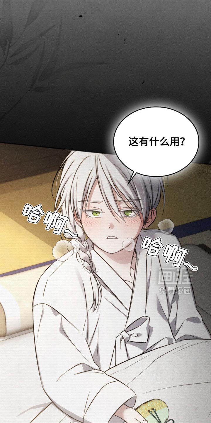 第31章：笨蛋