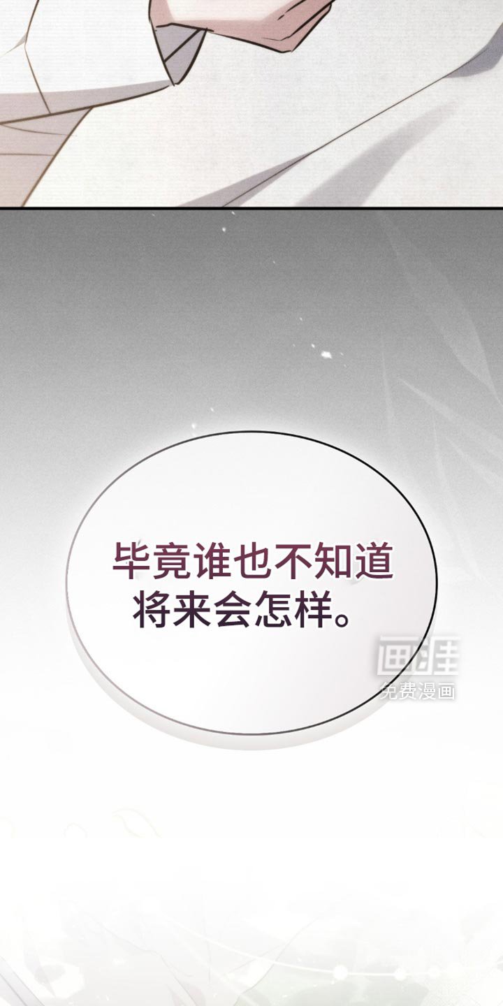 第31章：笨蛋