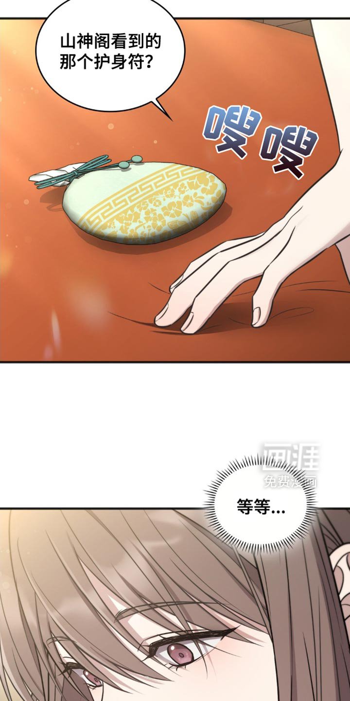 第32章：好像在哪见过